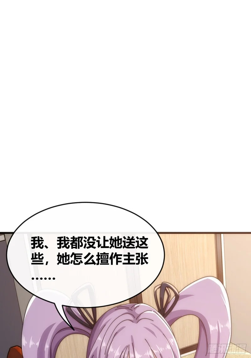 旗袍 第56页