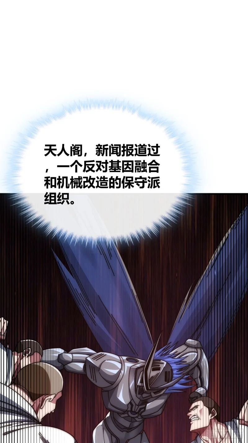 天人阁 第21页