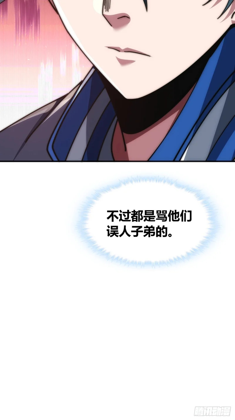 天人阁 第24页