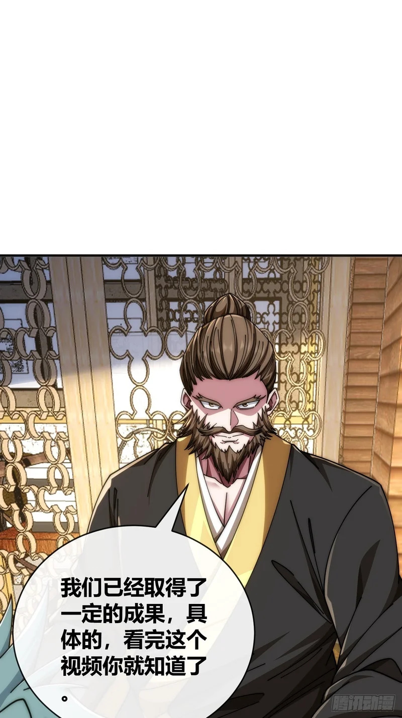 天人阁 第35页