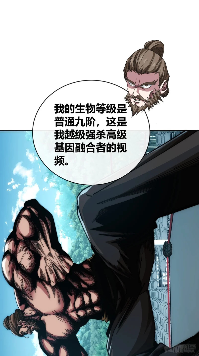 天人阁 第37页