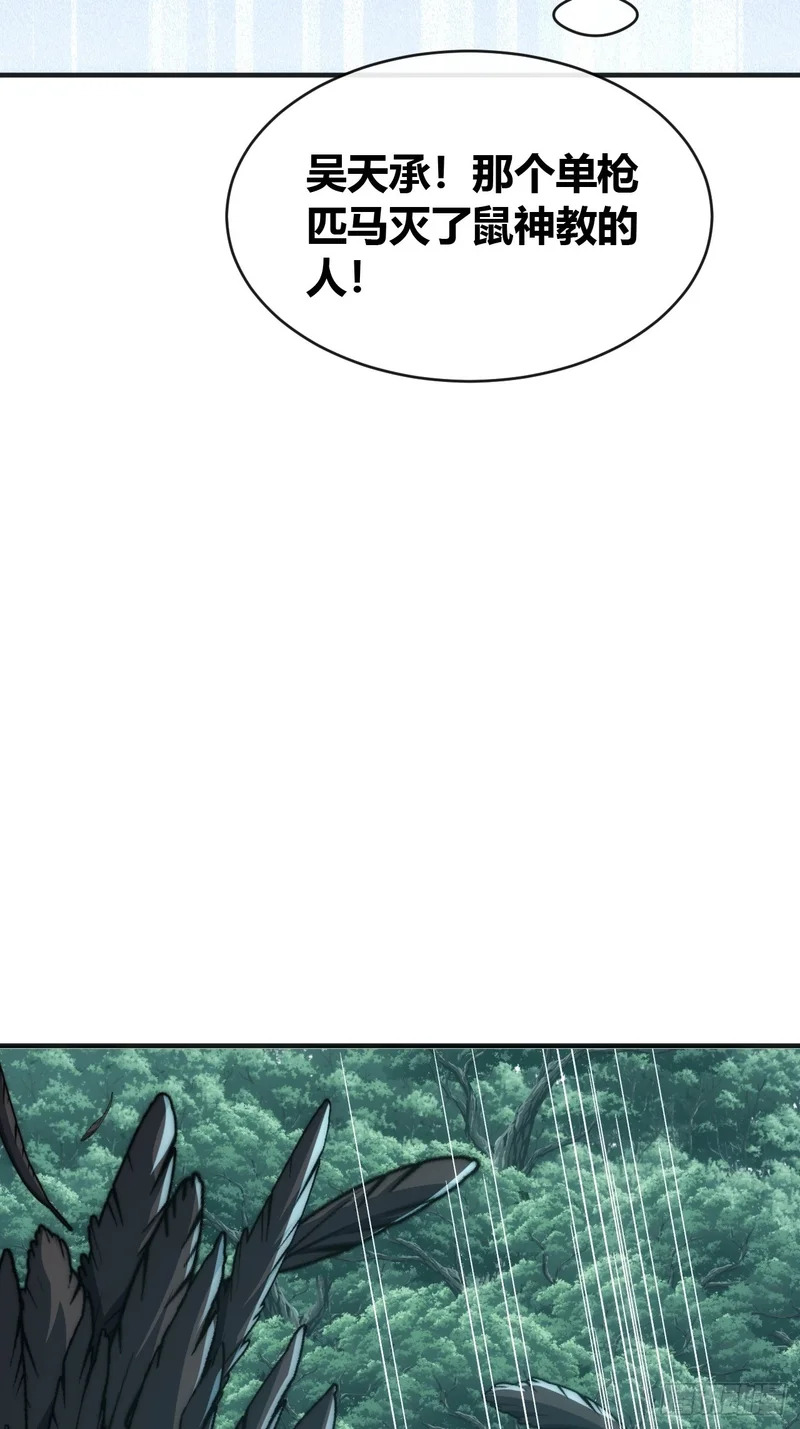 天人阁 第41页