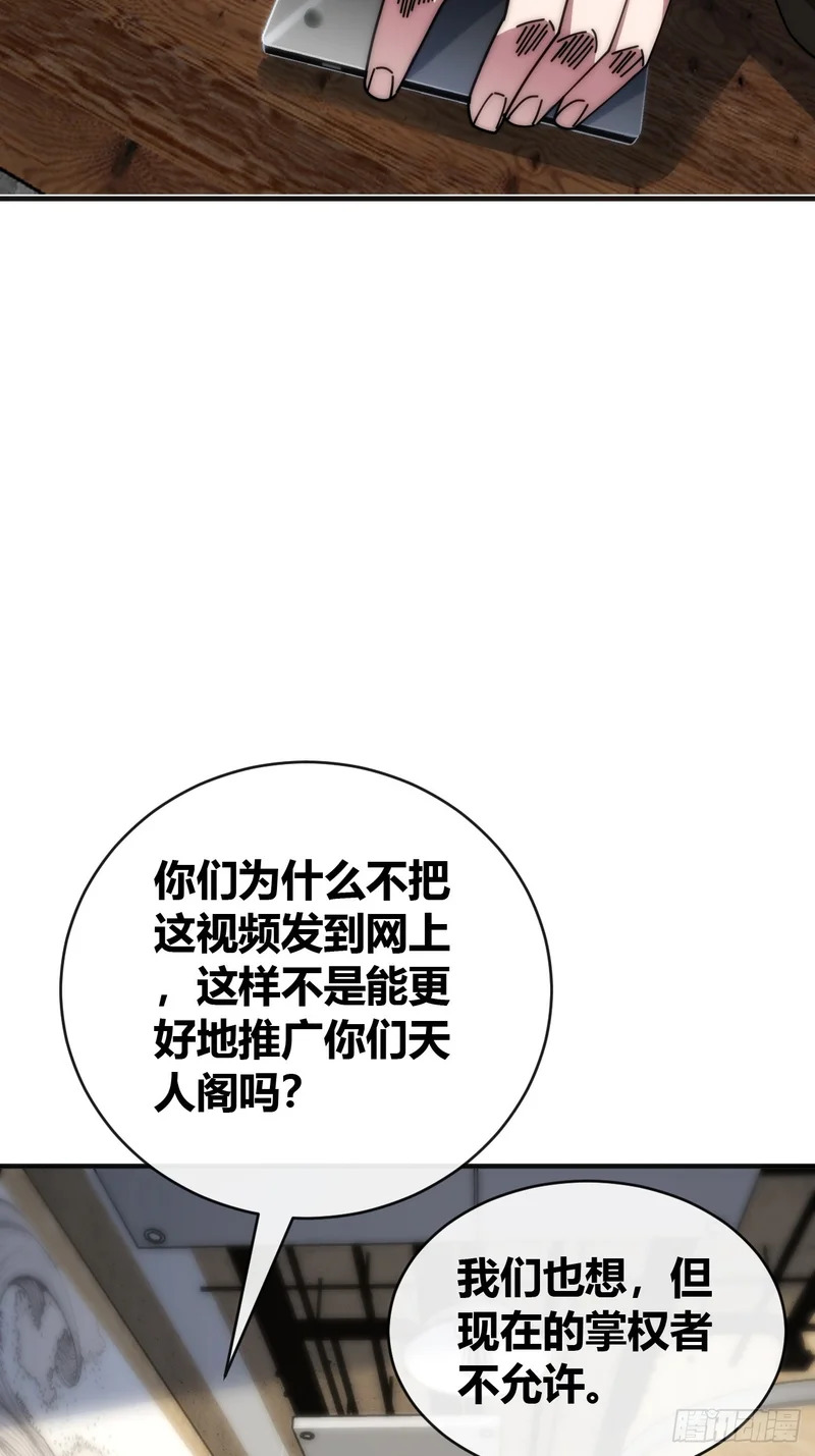 天人阁 第60页