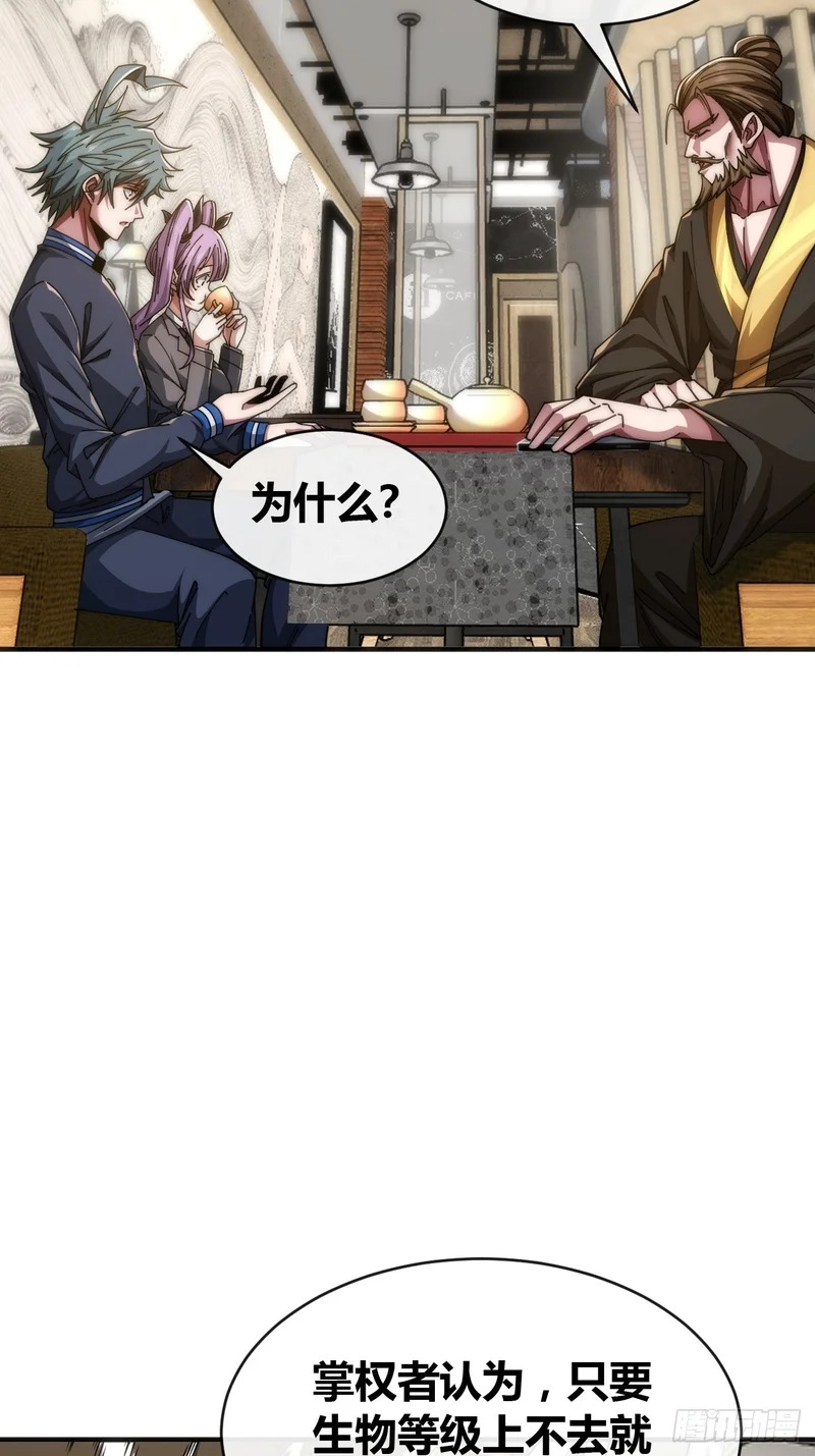 天人阁 第61页