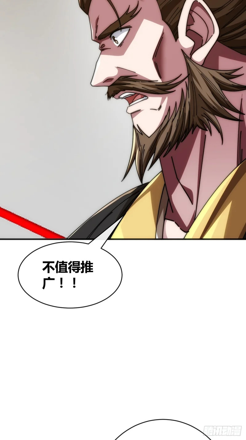 天人阁 第63页
