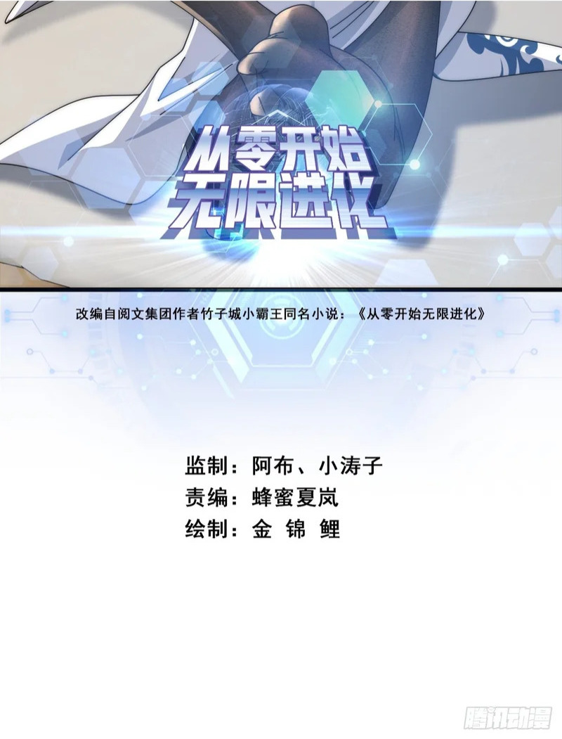 生命起源 第2页