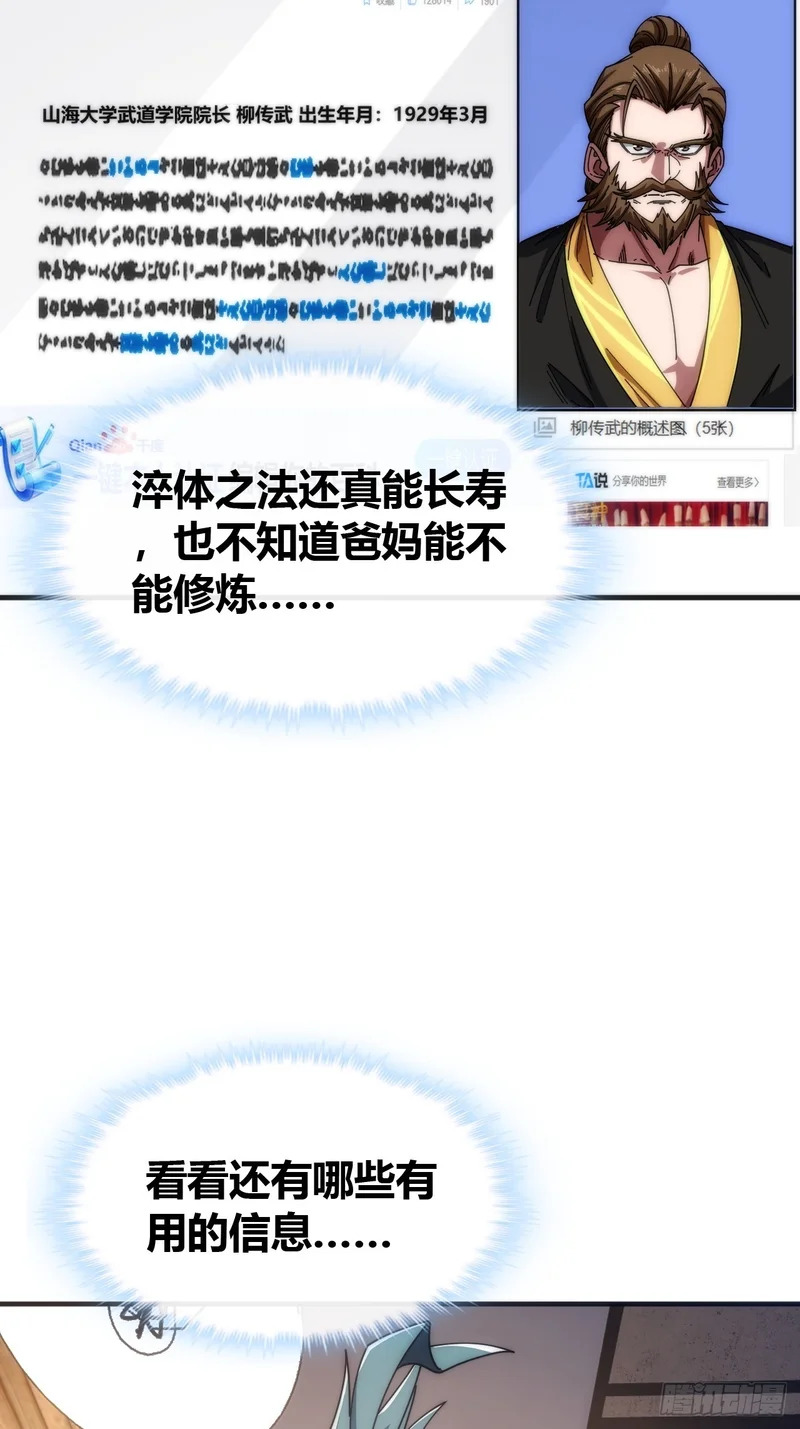 生命起源 第5页