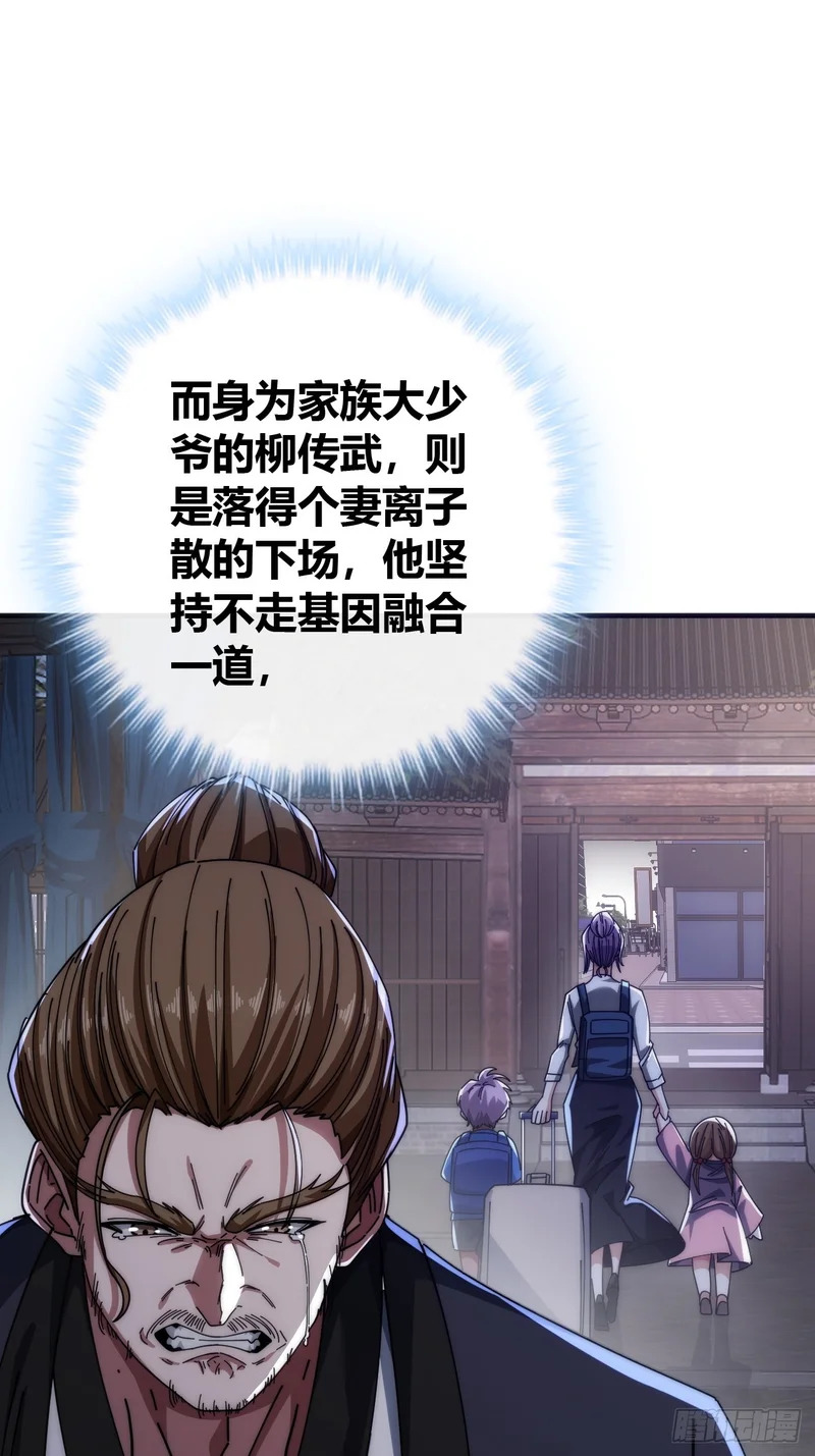 生命起源 第10页