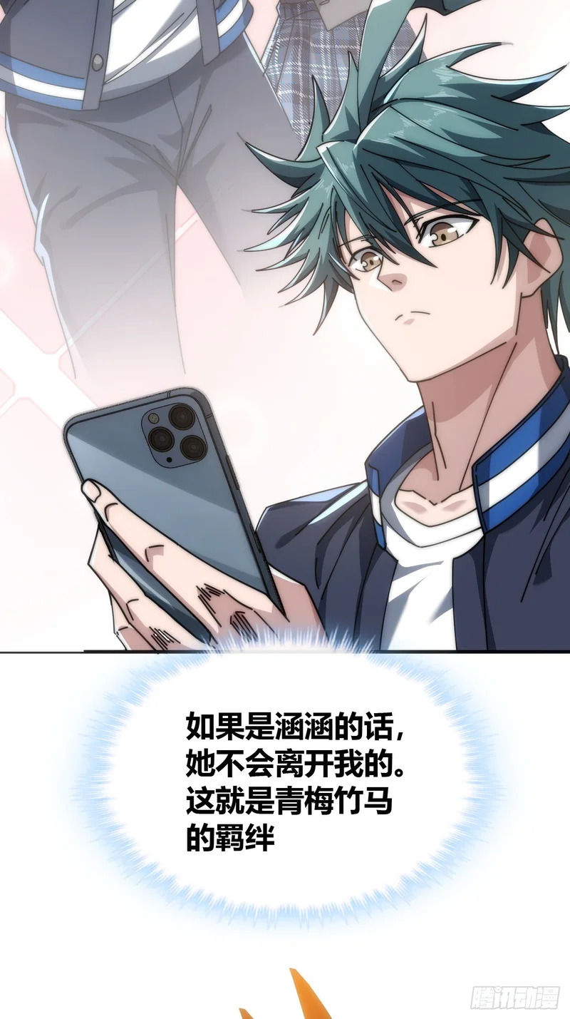 生命起源 第12页