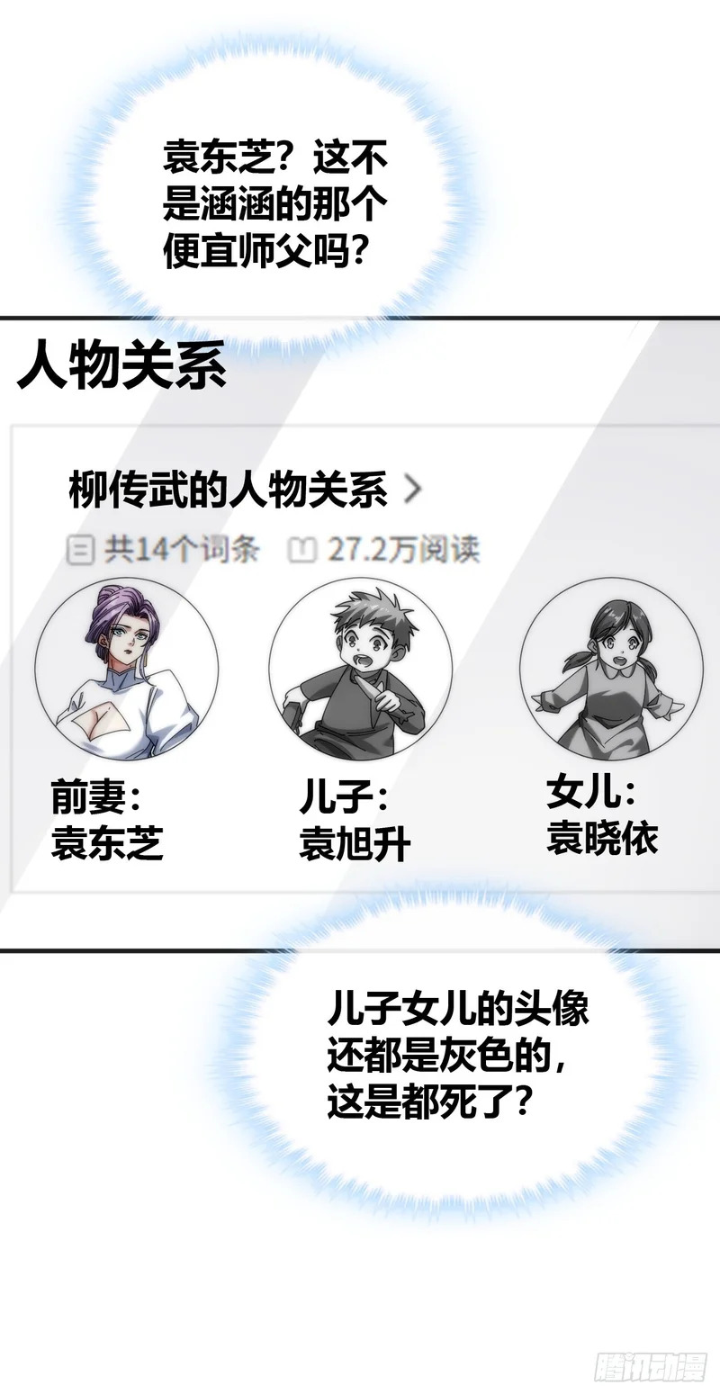 生命起源 第14页