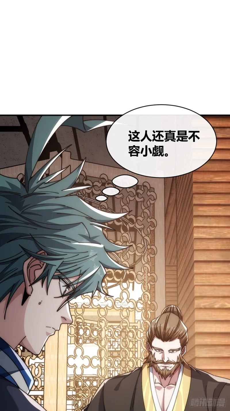 生命起源 第15页