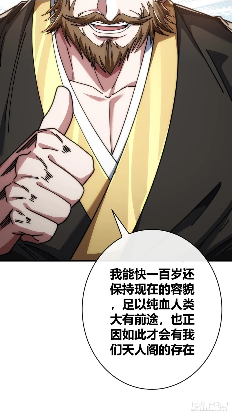 生命起源 第17页