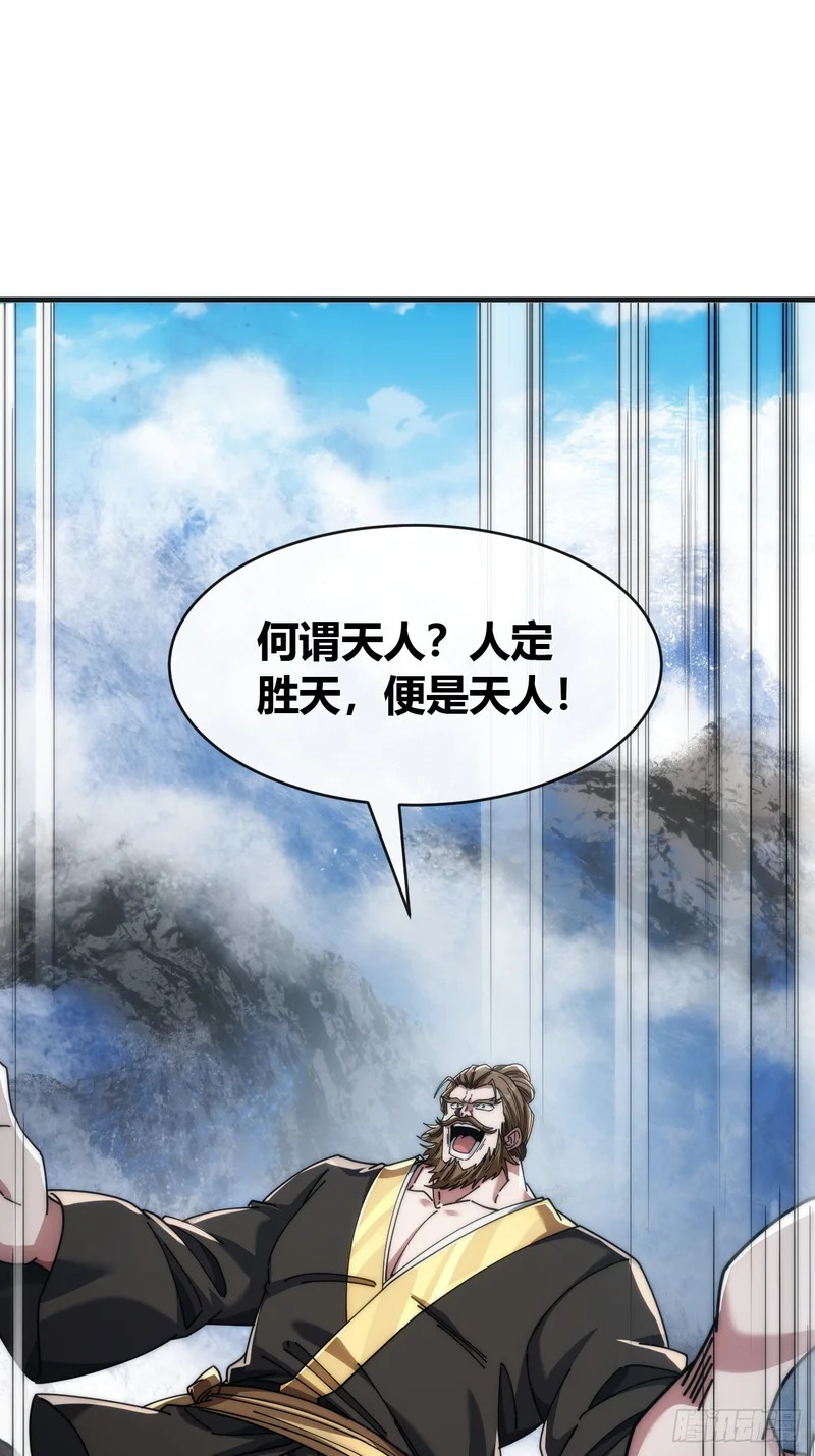 生命起源 第18页