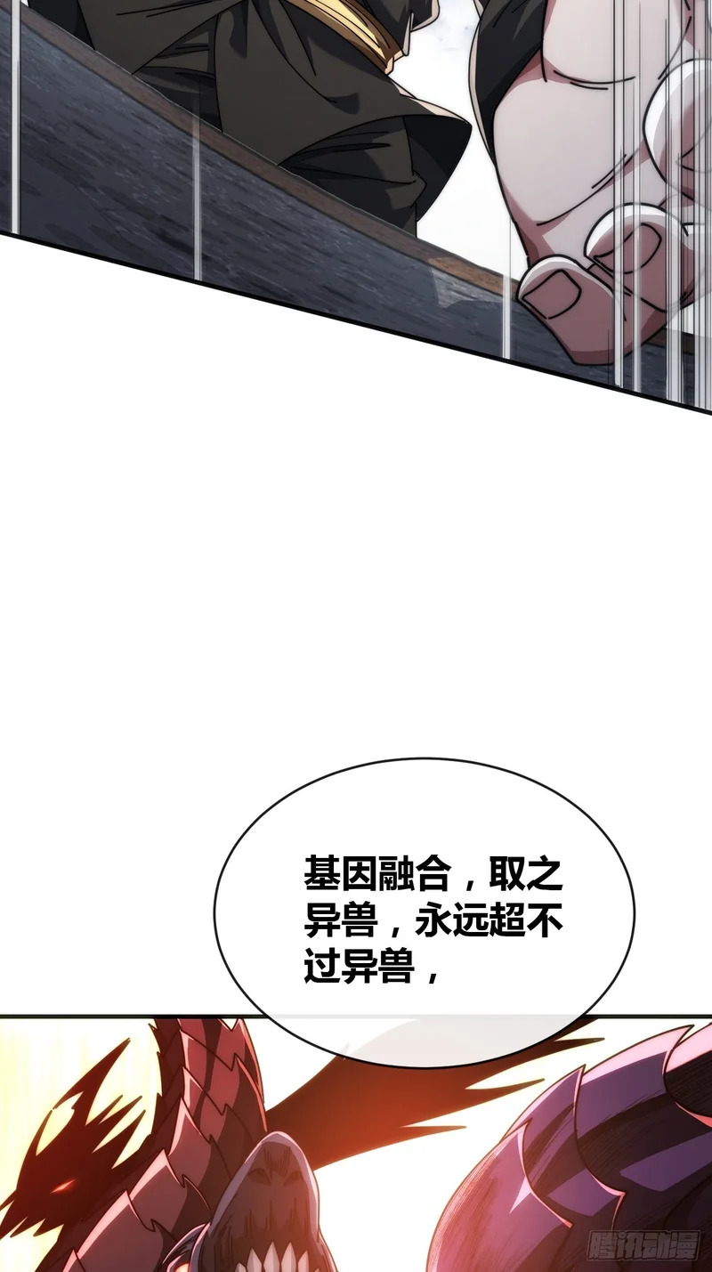 生命起源 第19页