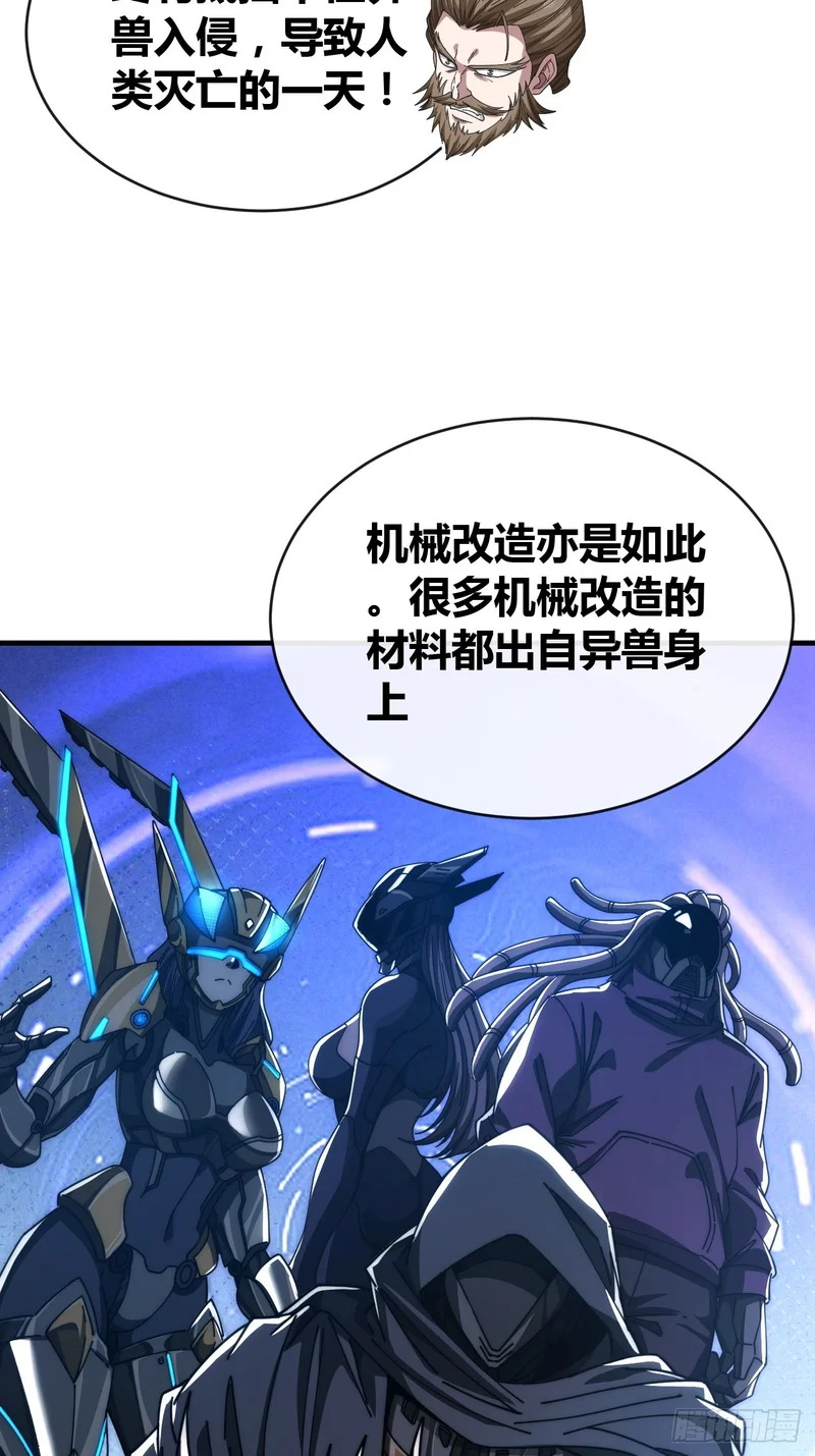 生命起源 第22页