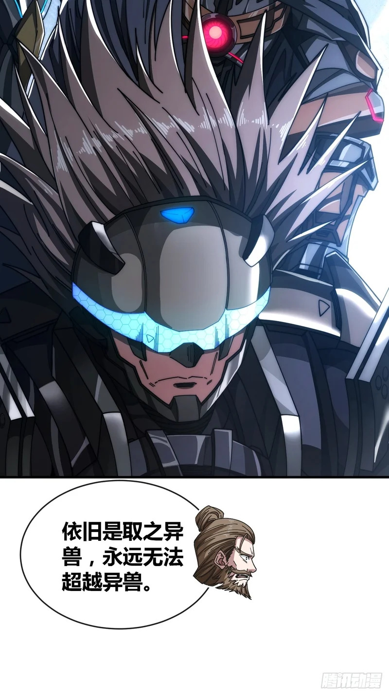 生命起源 第23页