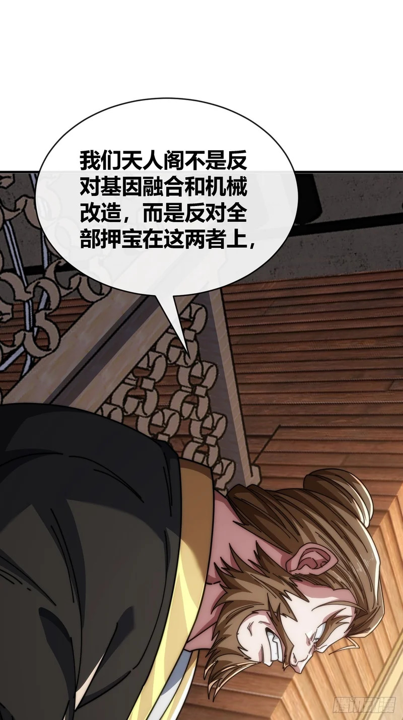 生命起源 第24页