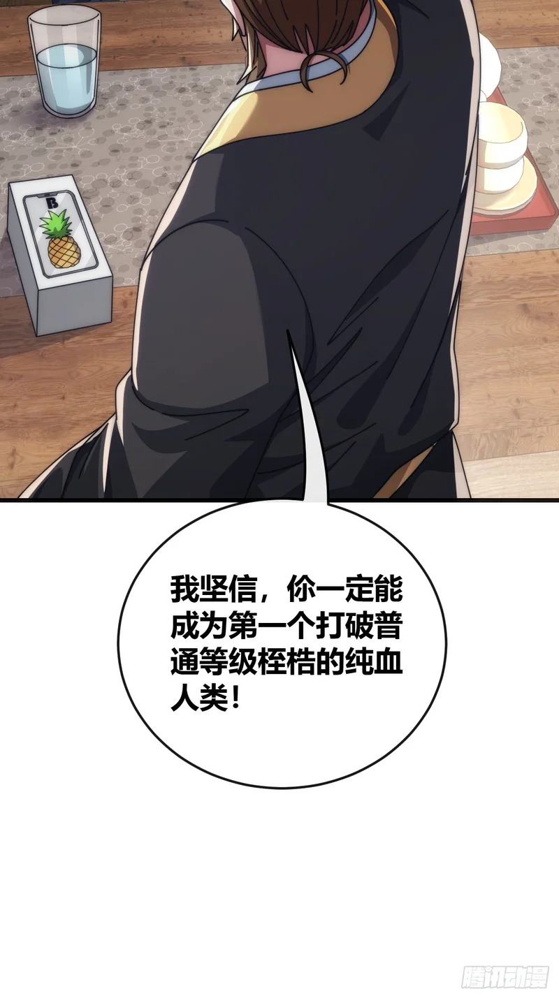 生命起源 第28页