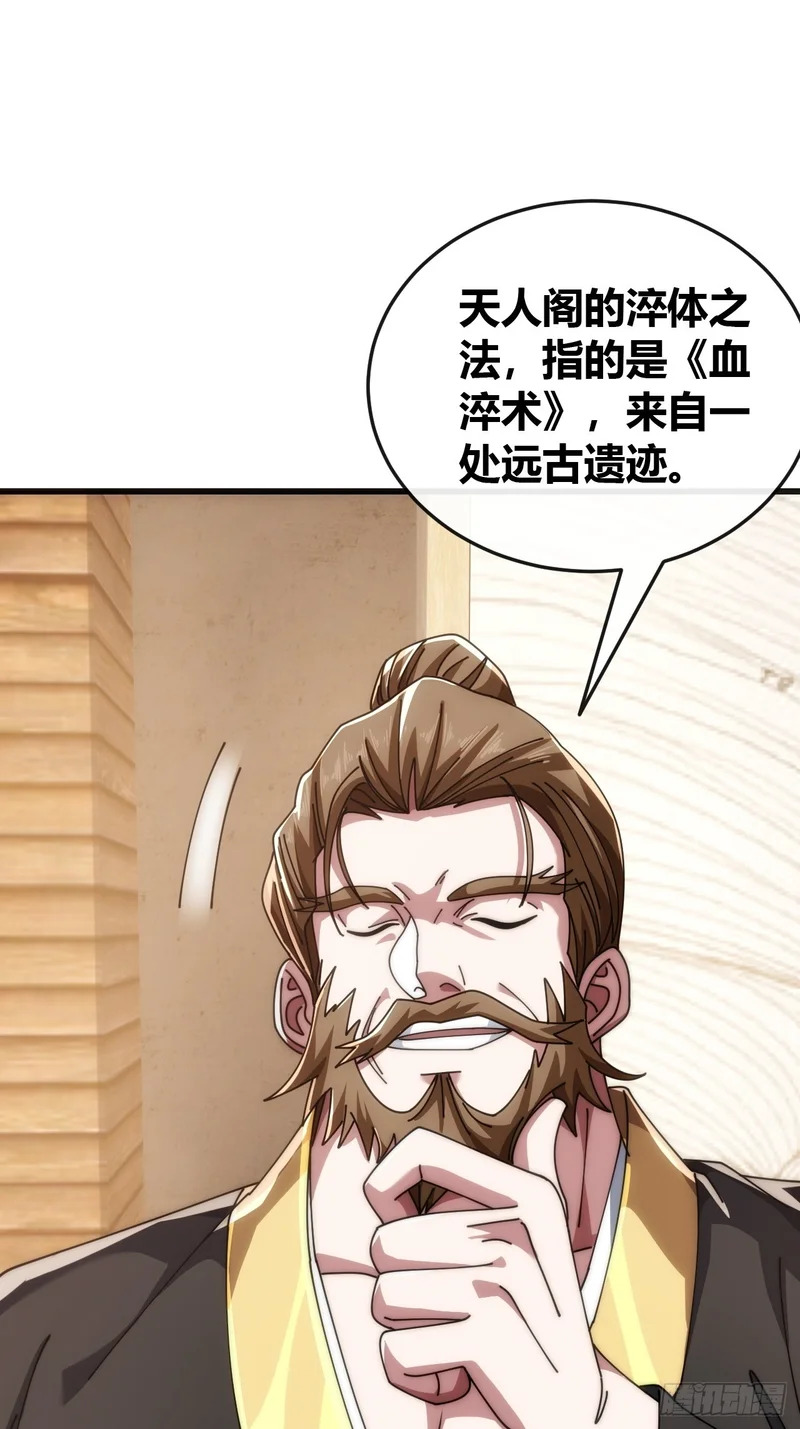生命起源 第30页