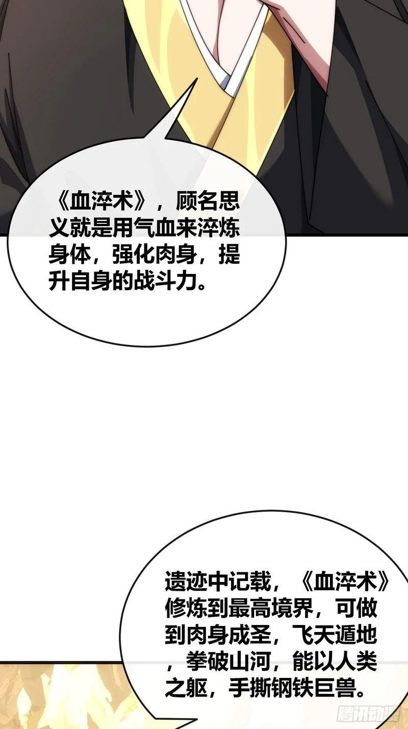 生命起源 第31页