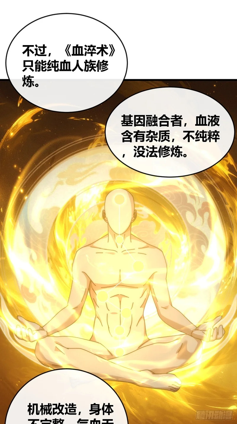 生命起源 第33页