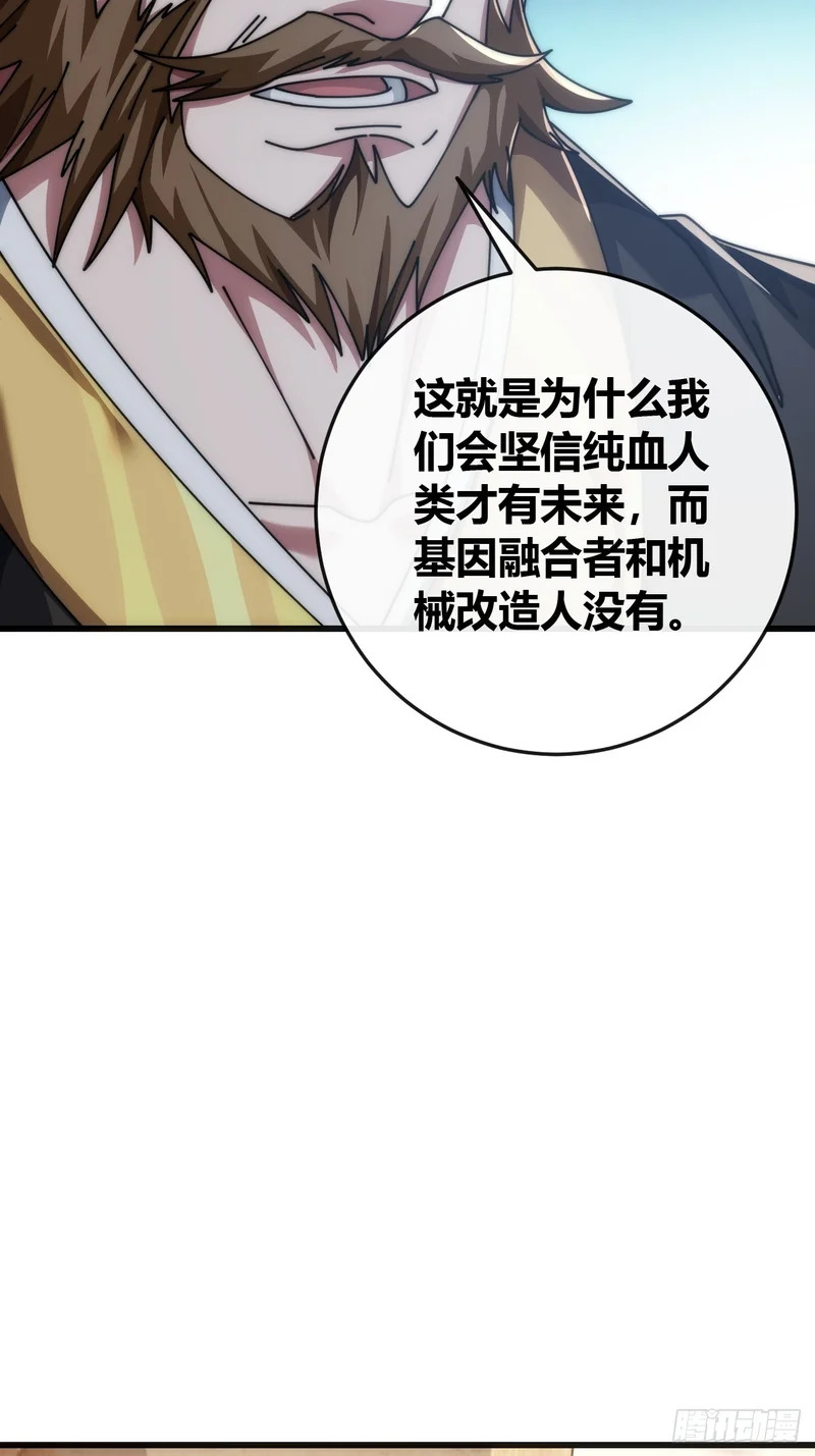 生命起源 第35页