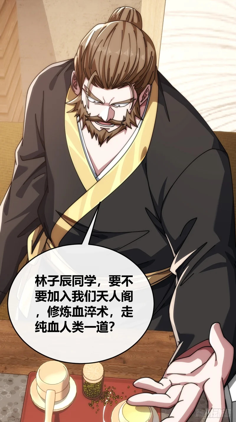 生命起源 第36页