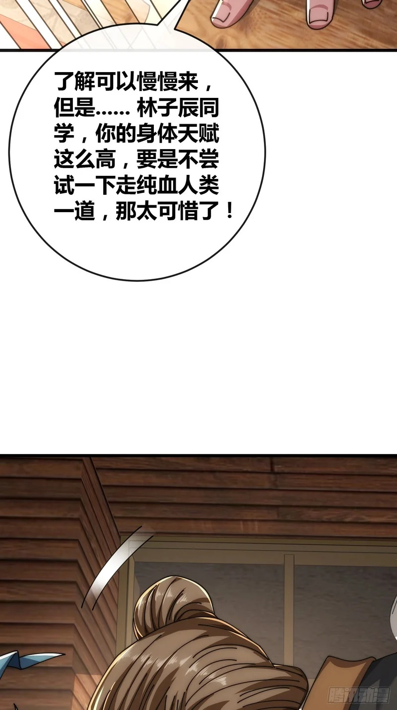 生命起源 第40页
