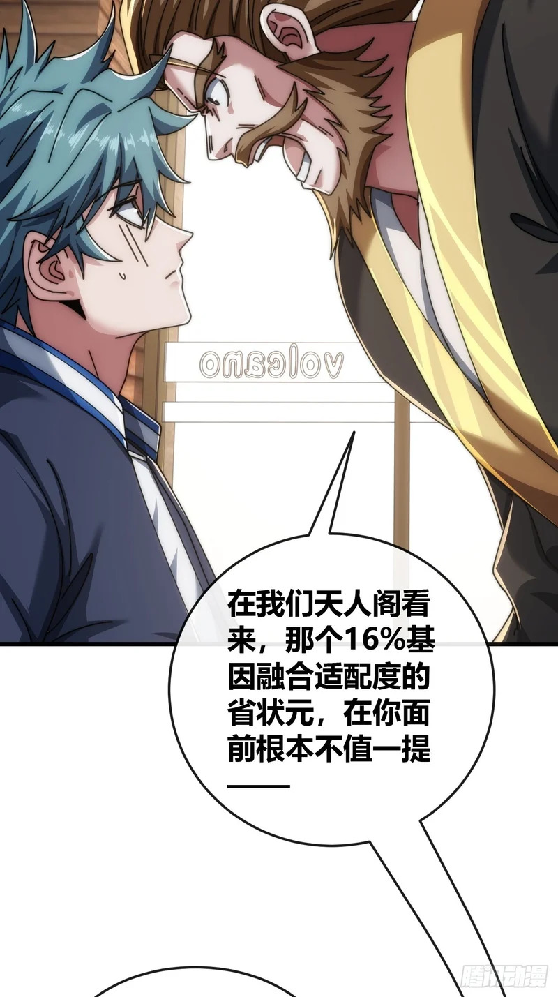 生命起源 第41页