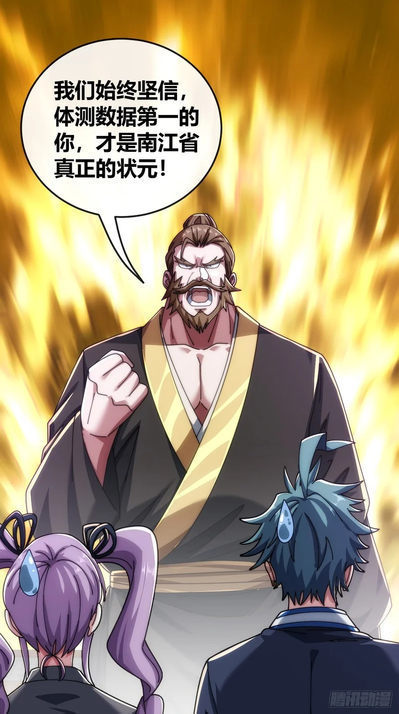 生命起源 第44页