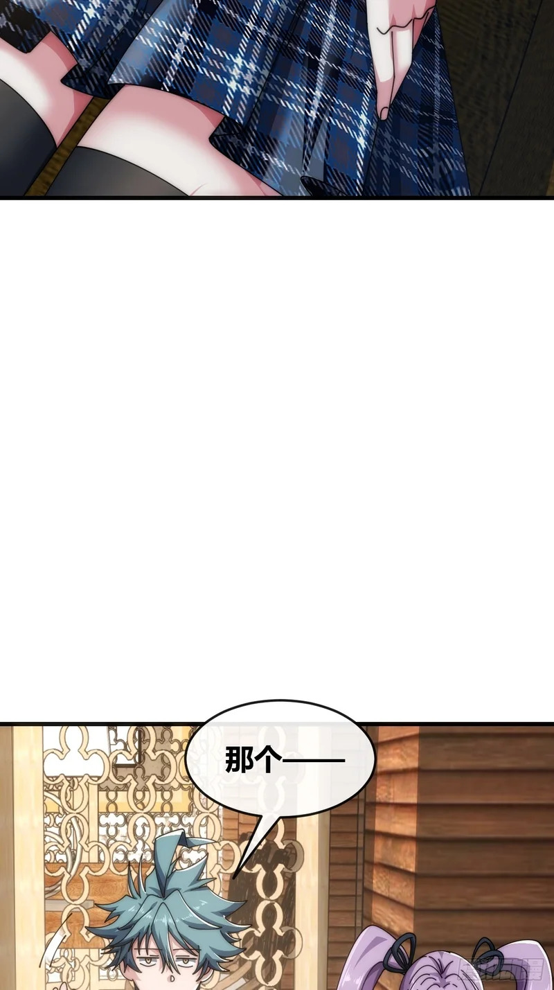 生命起源 第48页