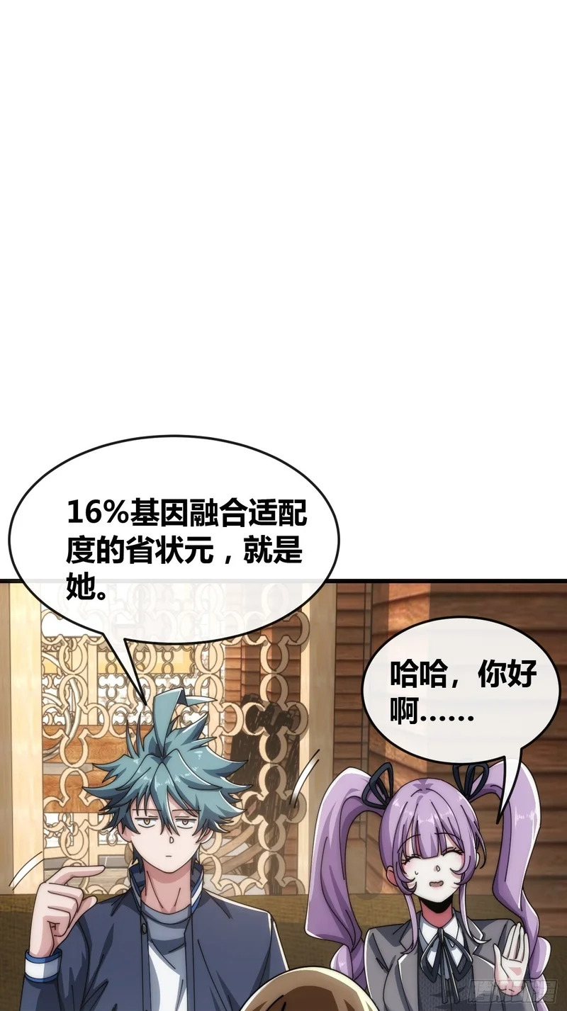 生命起源 第50页