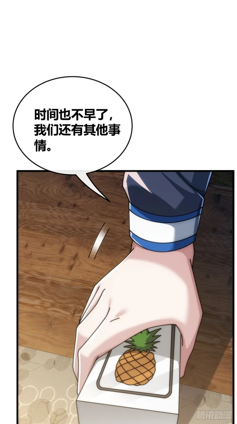生命起源 第52页