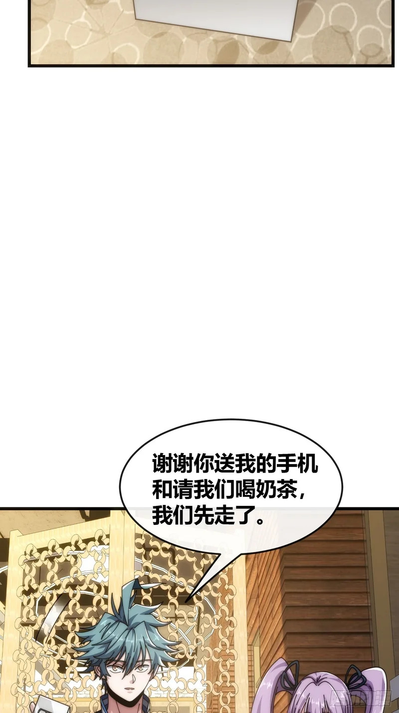 生命起源 第53页