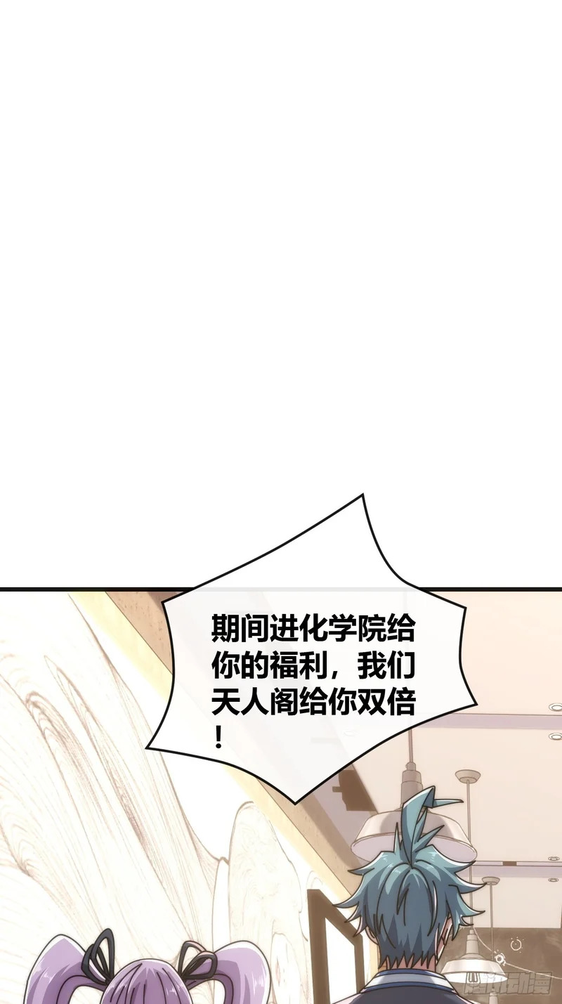 生命起源 第57页
