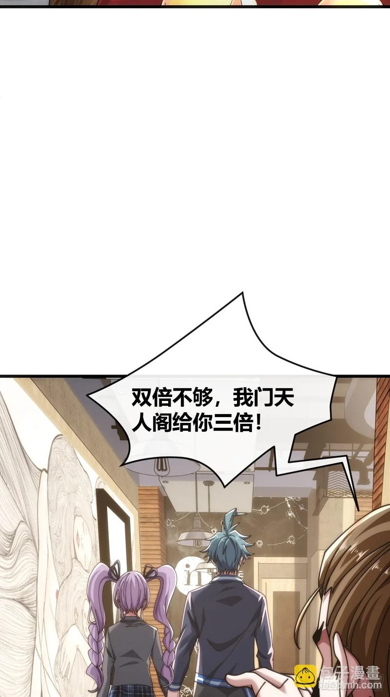 生命起源 第59页