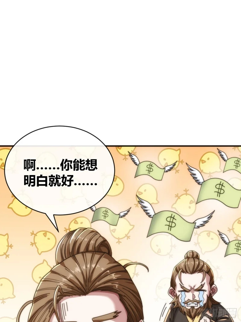 生命起源 第65页
