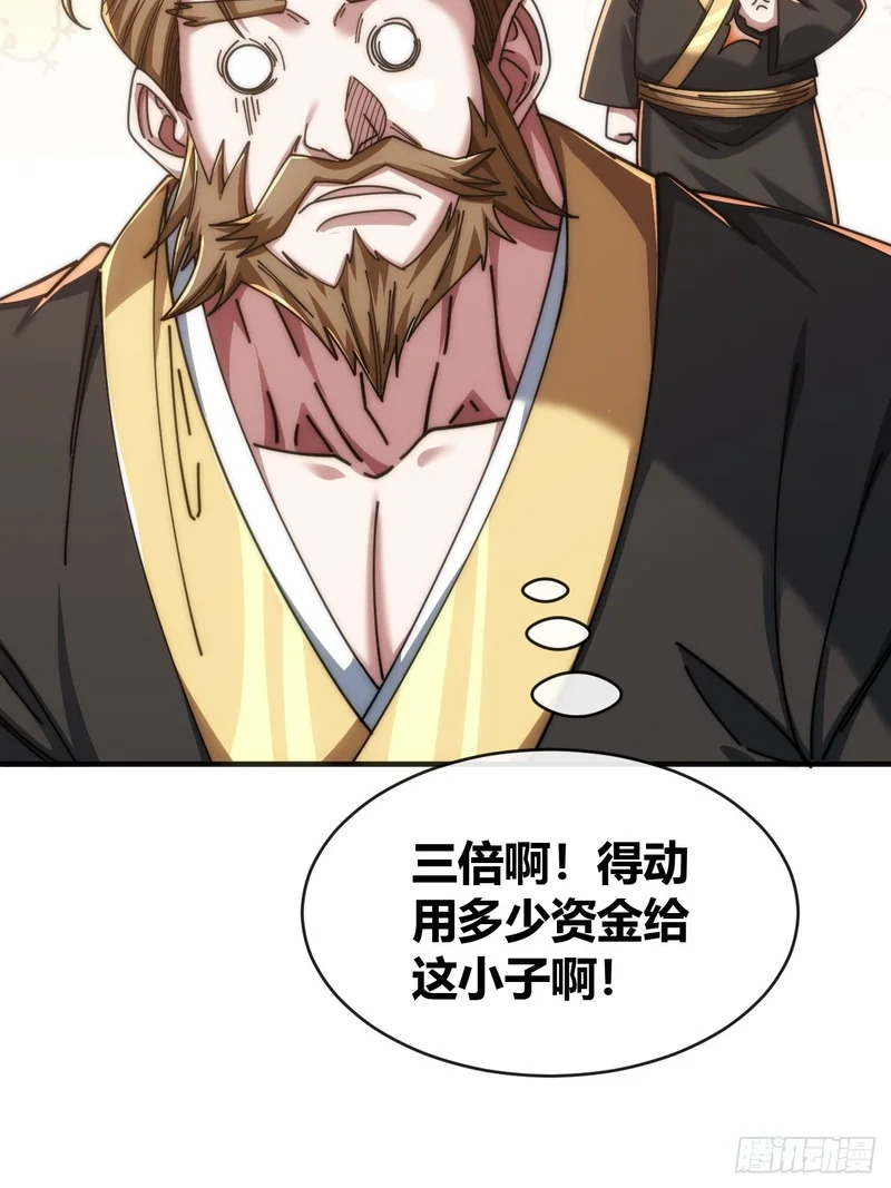 生命起源 第66页