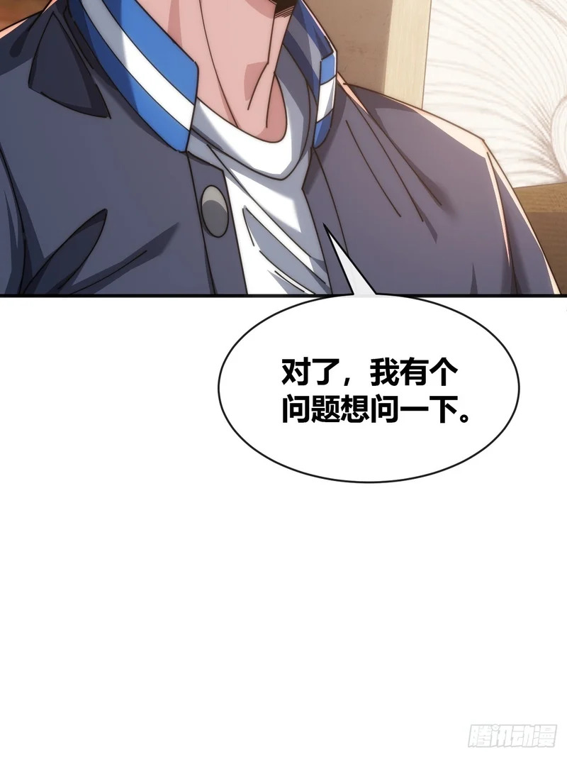 生命起源 第68页