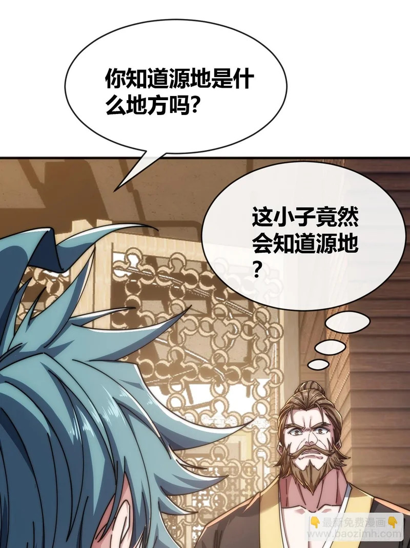 生命起源 第69页