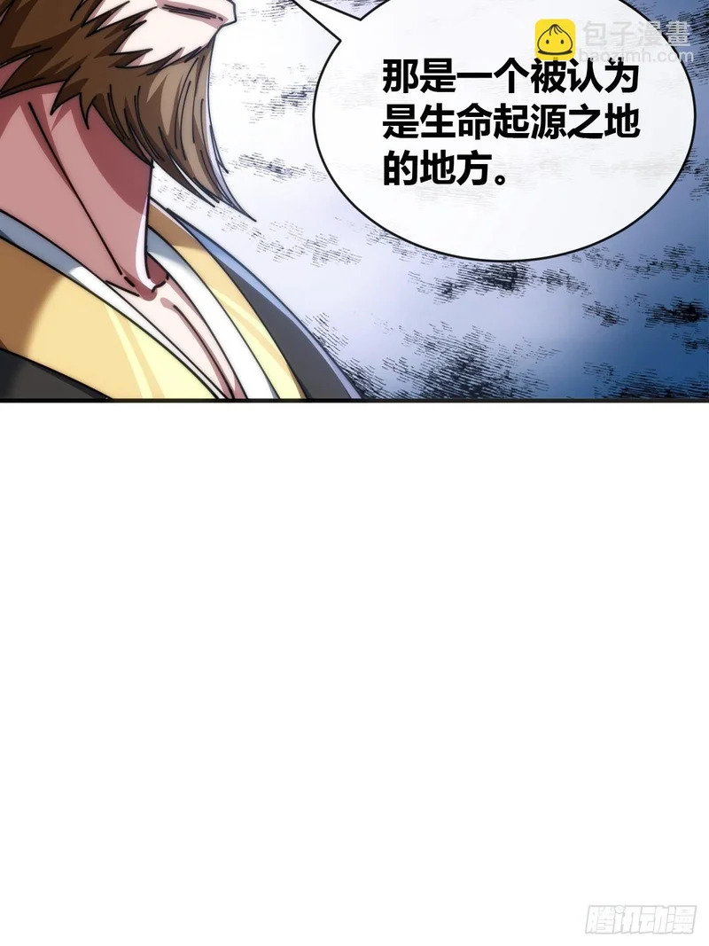 生命起源 第72页