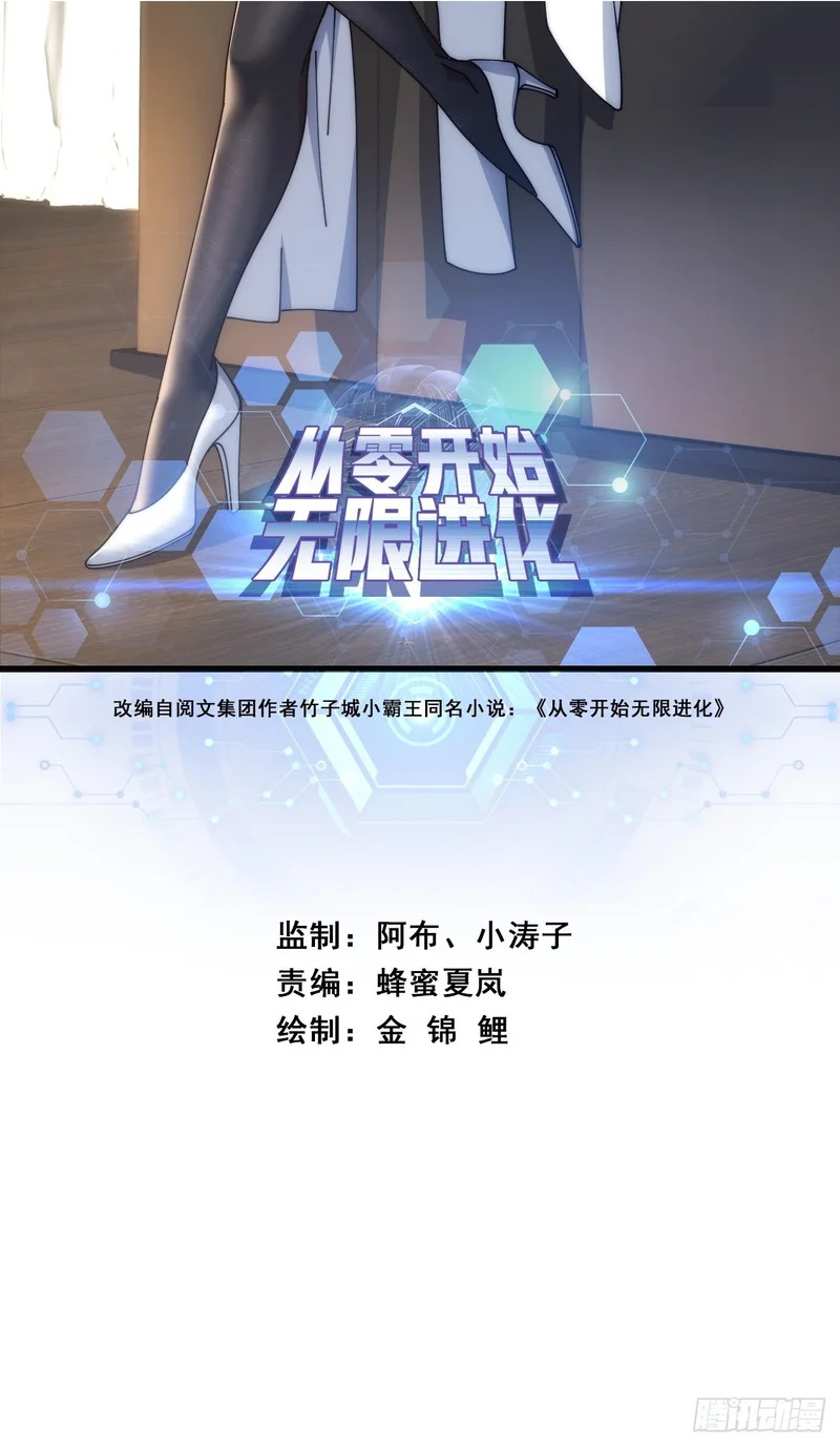 血淬术 第2页
