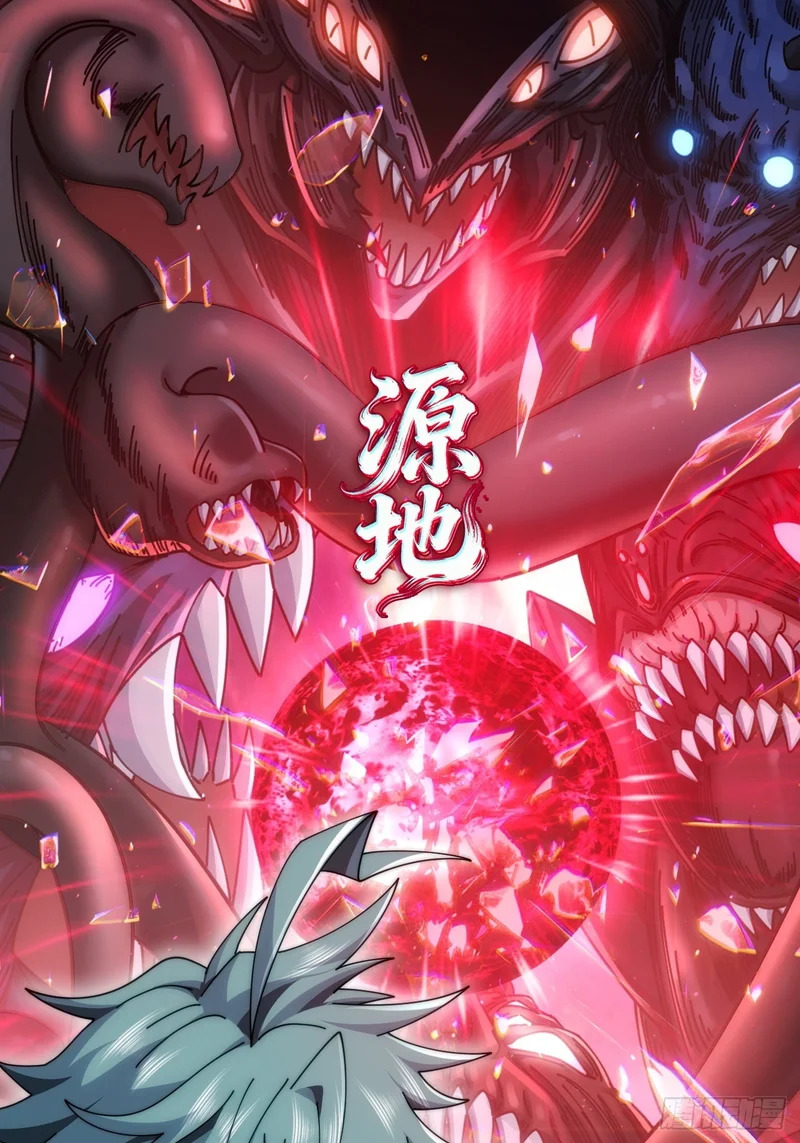 血淬术 第4页