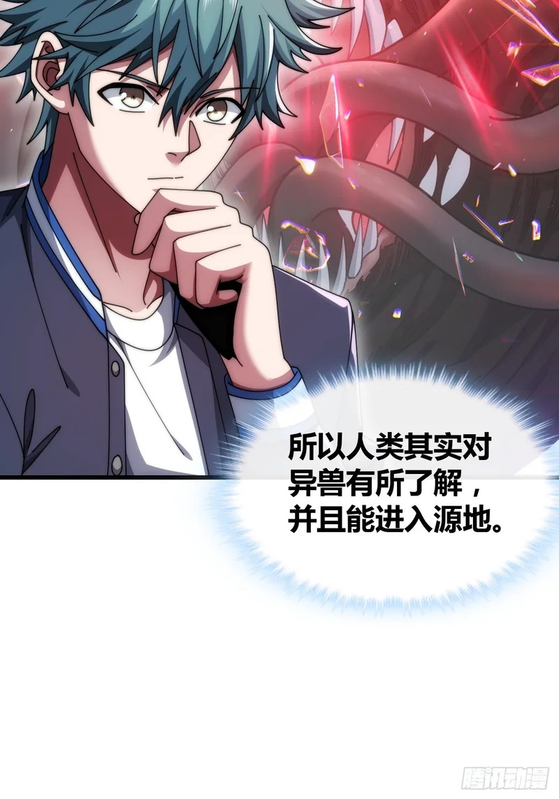 血淬术 第5页