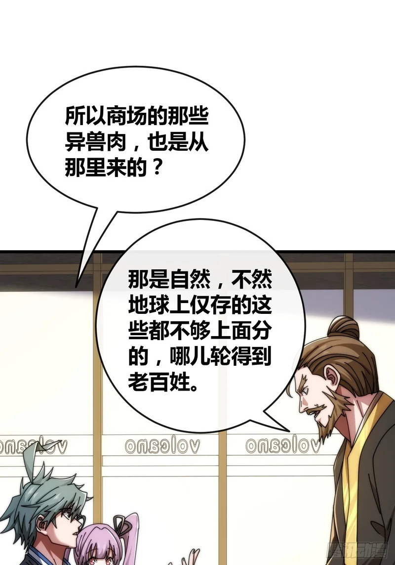 血淬术 第6页