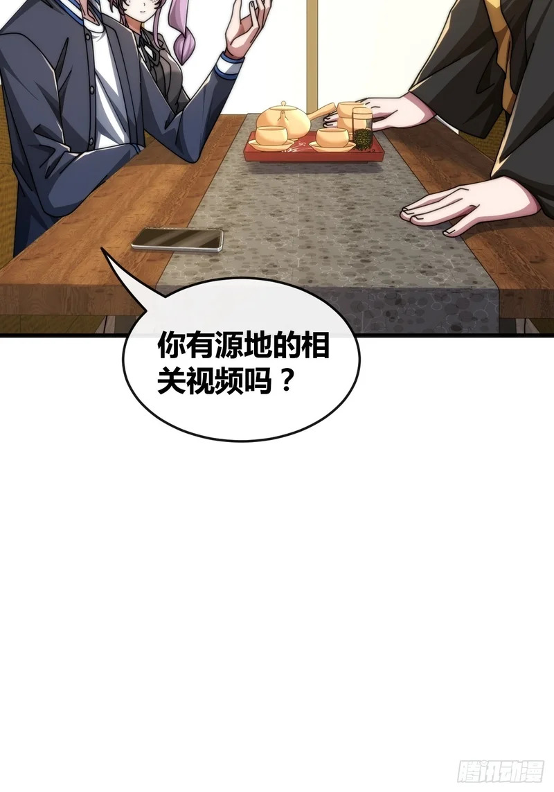 血淬术 第7页