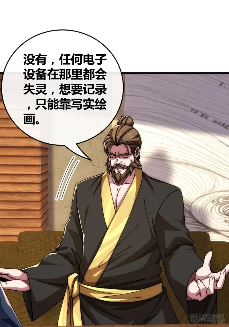 血淬术 第8页