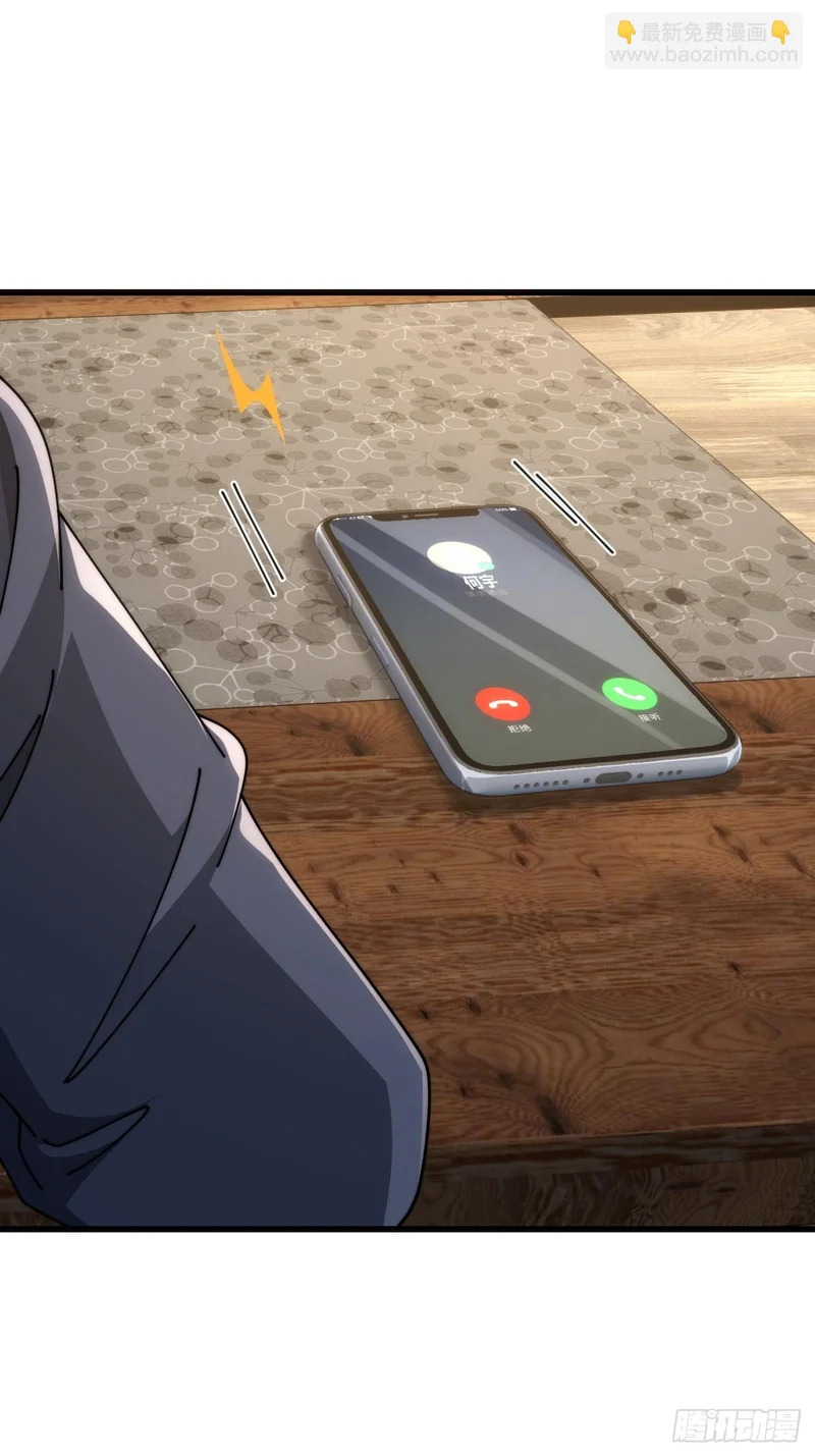 血淬术 第11页