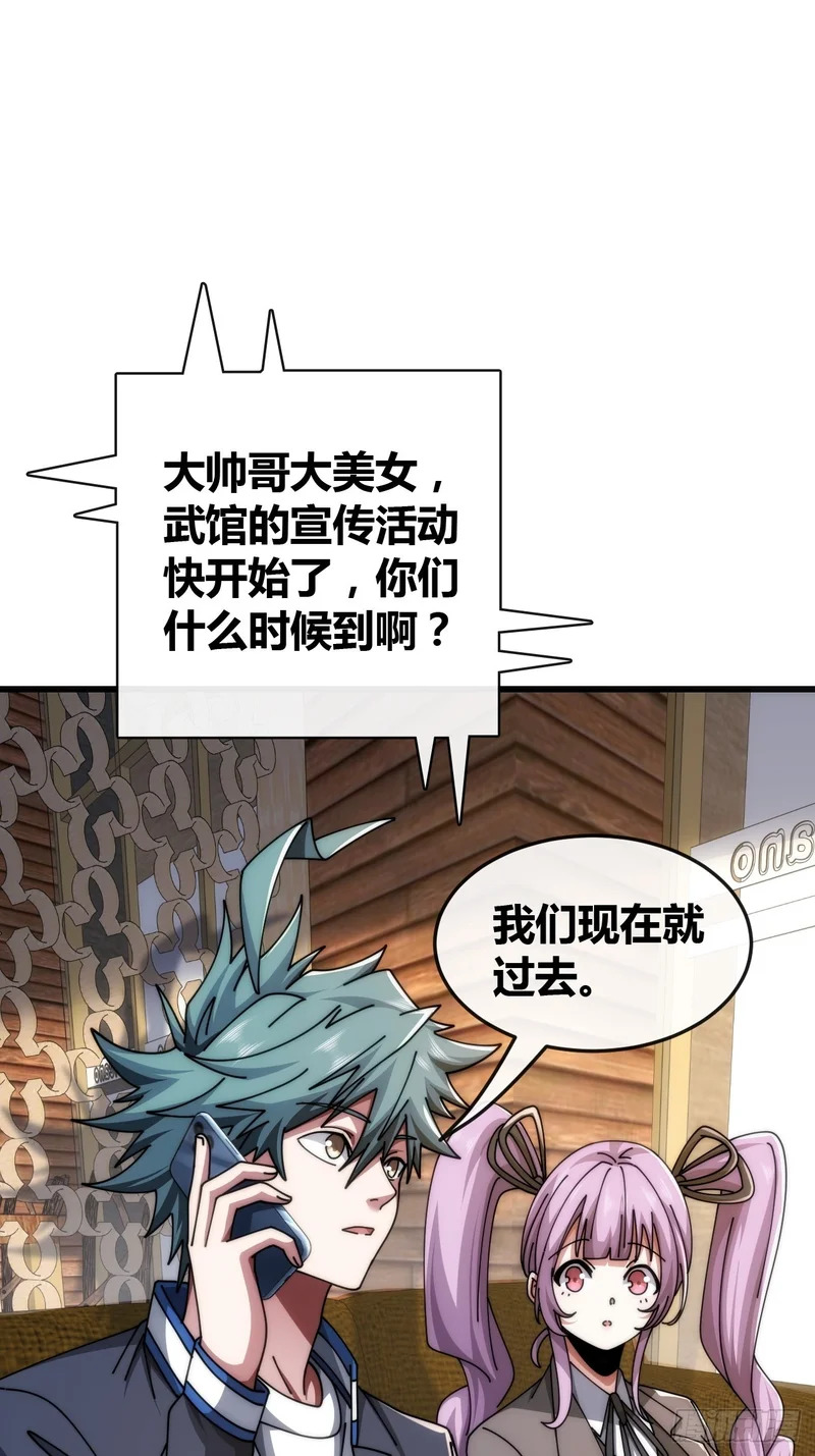 血淬术 第12页