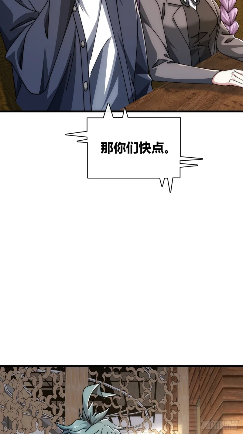 血淬术 第13页
